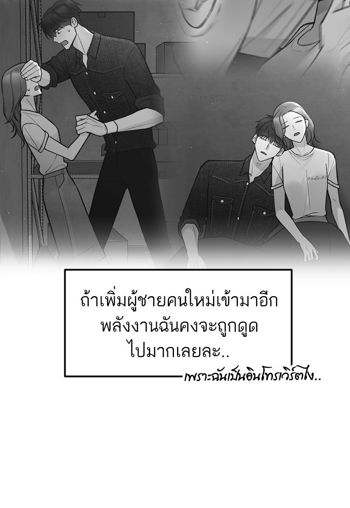 รักกันคนละครึ่งทาง - หน้า 129