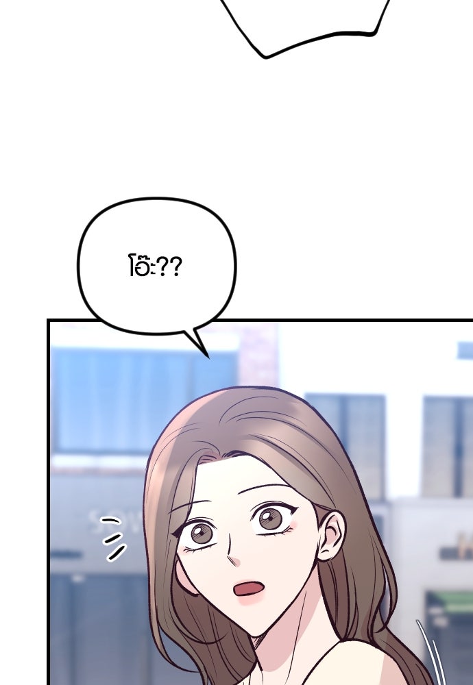 รักกันคนละครึ่งทาง - หน้า 136