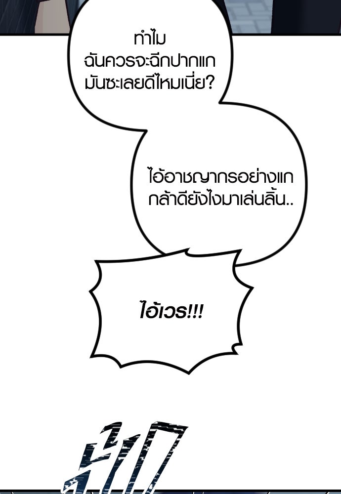 รักกันคนละครึ่งทาง - หน้า 25