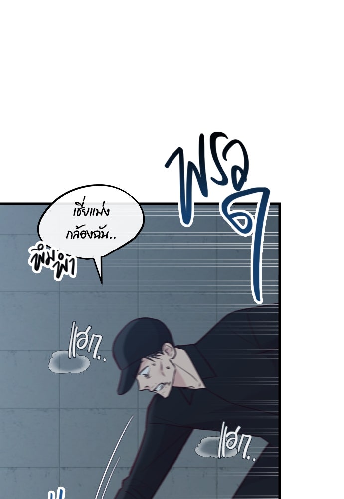 รักกันคนละครึ่งทาง - หน้า 27