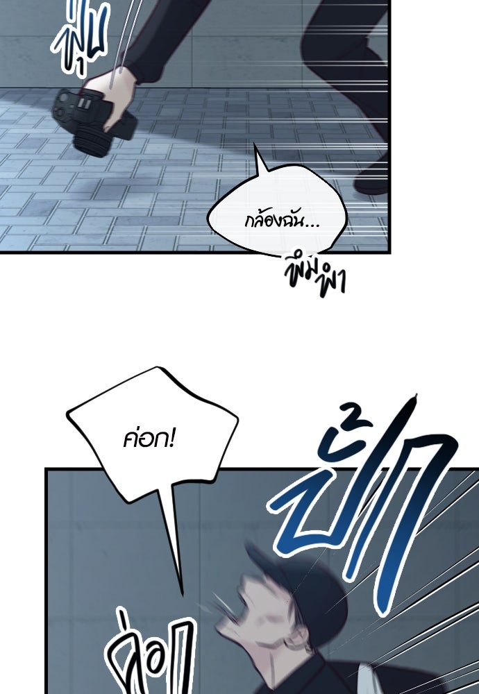 รักกันคนละครึ่งทาง - หน้า 28