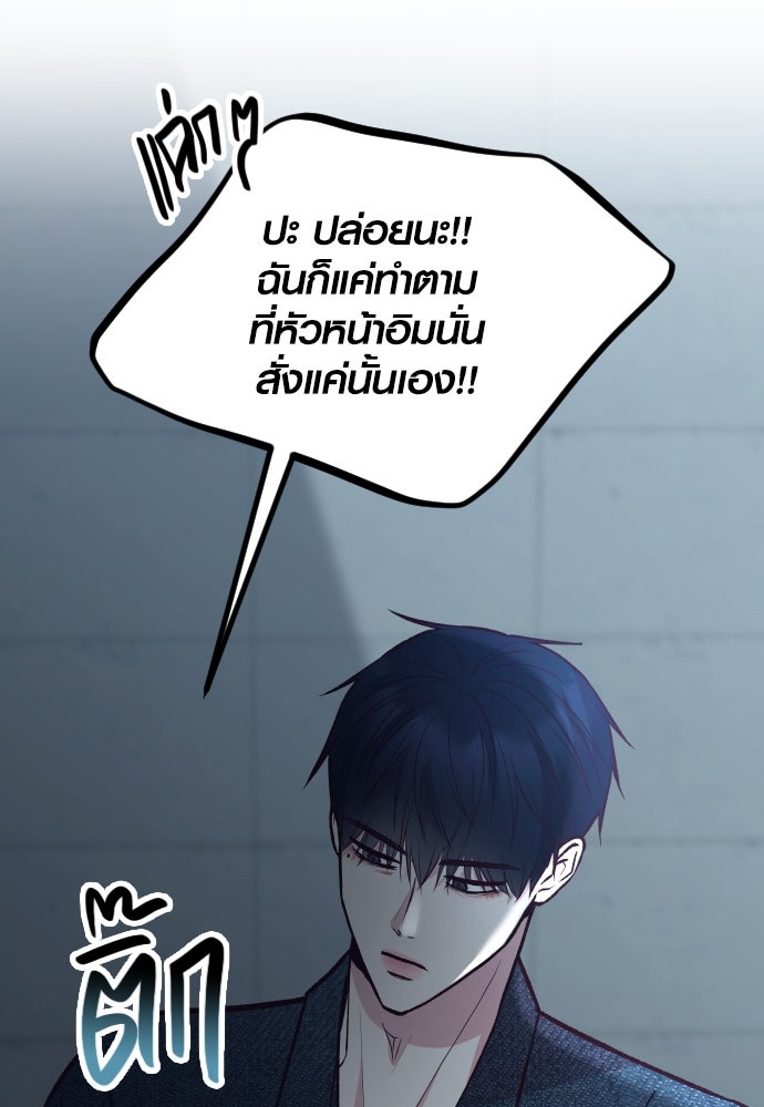 รักกันคนละครึ่งทาง - หน้า 3