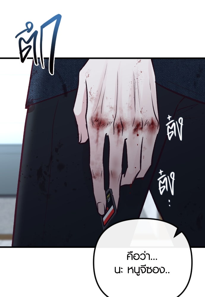 รักกันคนละครึ่งทาง - หน้า 39
