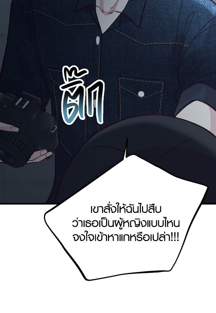รักกันคนละครึ่งทาง - หน้า 4