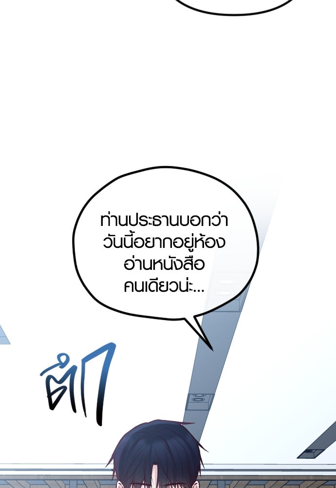 รักกันคนละครึ่งทาง - หน้า 40