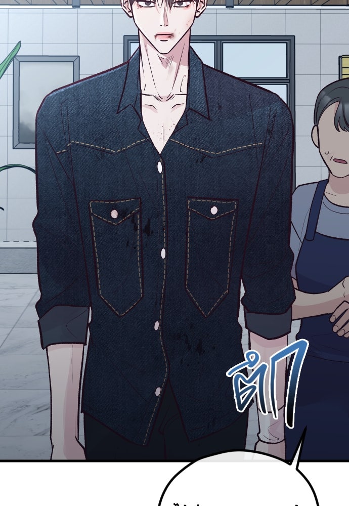 รักกันคนละครึ่งทาง - หน้า 41