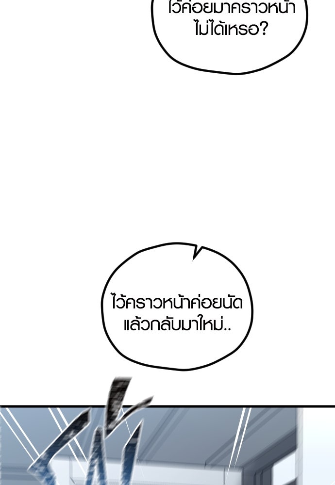รักกันคนละครึ่งทาง - หน้า 42