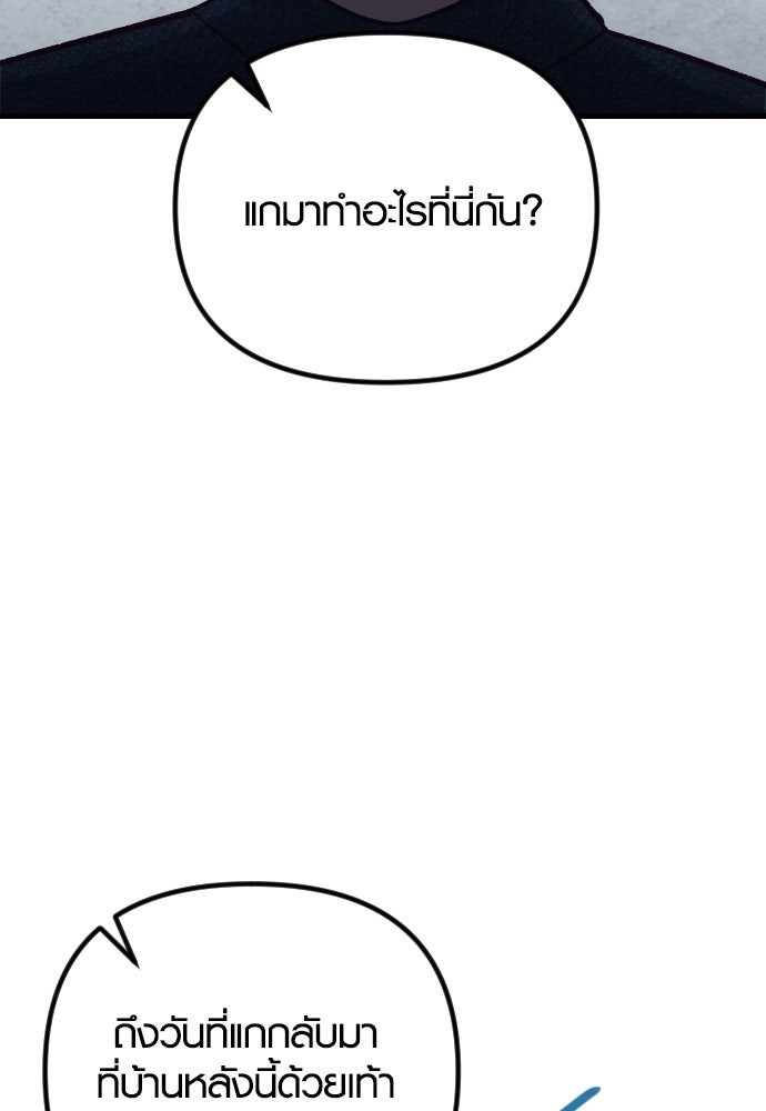 รักกันคนละครึ่งทาง - หน้า 46