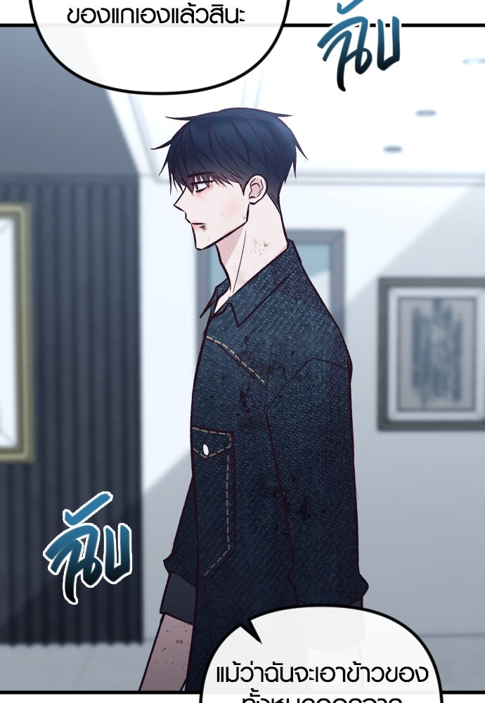 รักกันคนละครึ่งทาง - หน้า 47