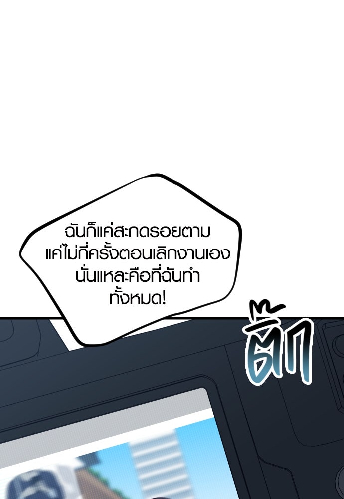 รักกันคนละครึ่งทาง - หน้า 5