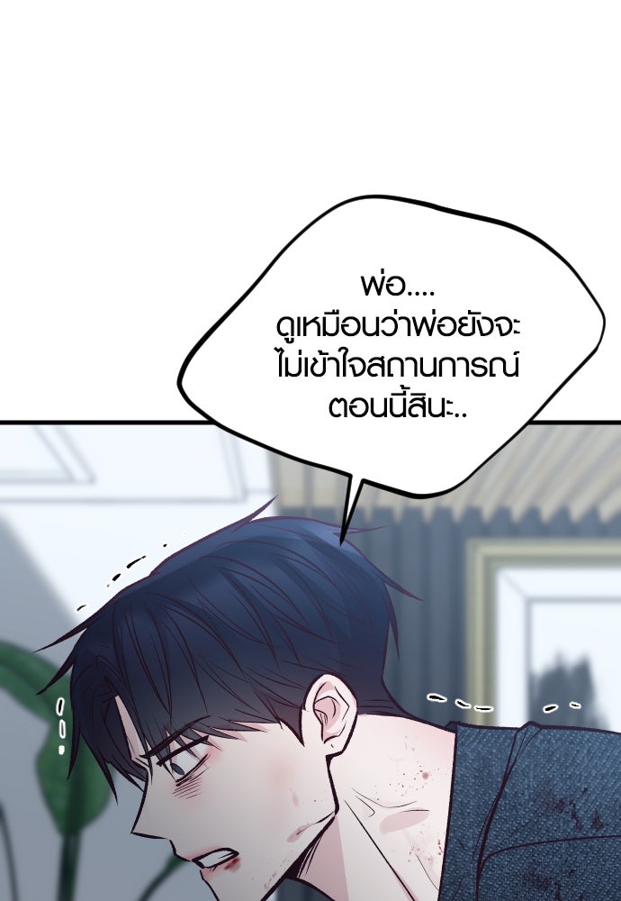 รักกันคนละครึ่งทาง - หน้า 55