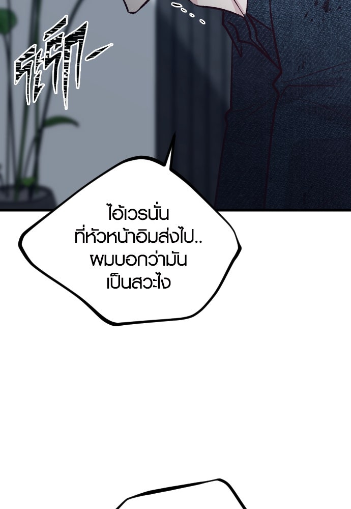 รักกันคนละครึ่งทาง - หน้า 56