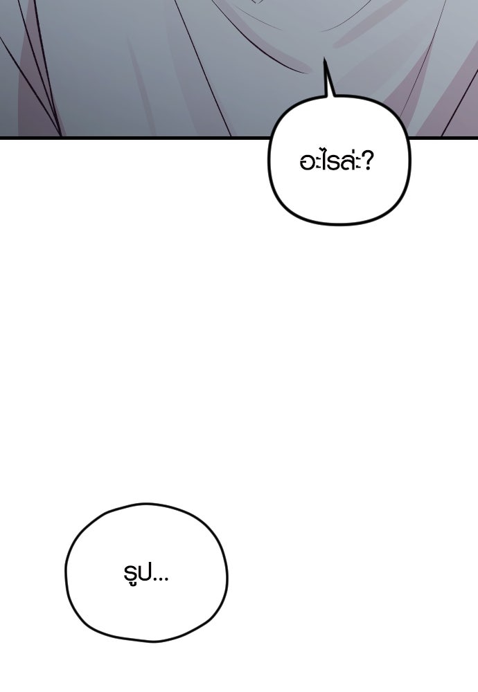 รักกันคนละครึ่งทาง - หน้า 58