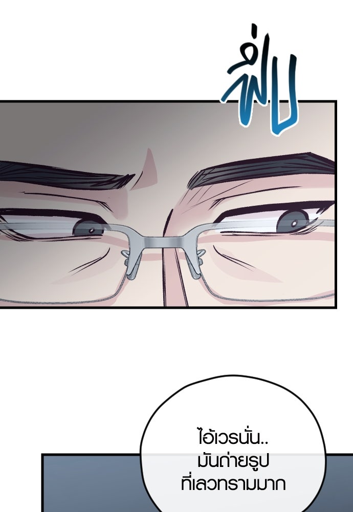 รักกันคนละครึ่งทาง - หน้า 59