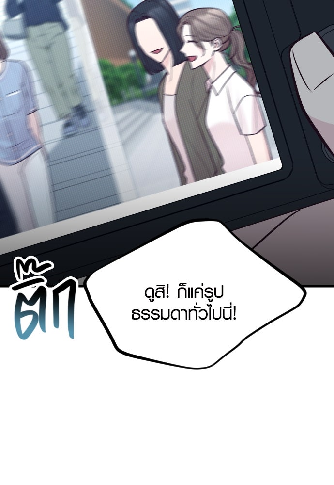 รักกันคนละครึ่งทาง - หน้า 6