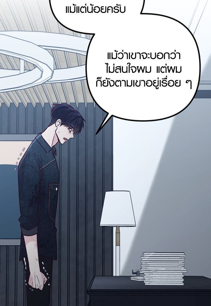 รักกันคนละครึ่งทาง - หน้า 63