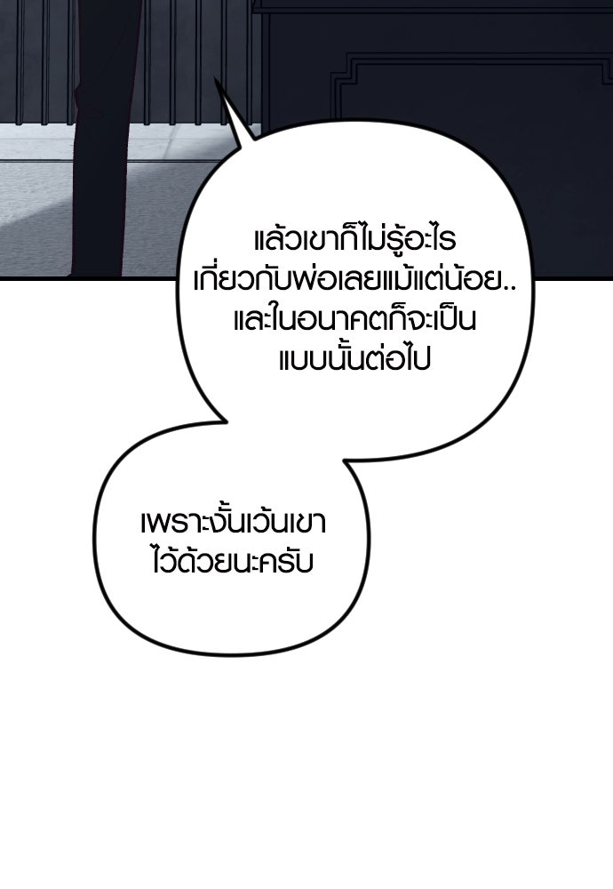 รักกันคนละครึ่งทาง - หน้า 64