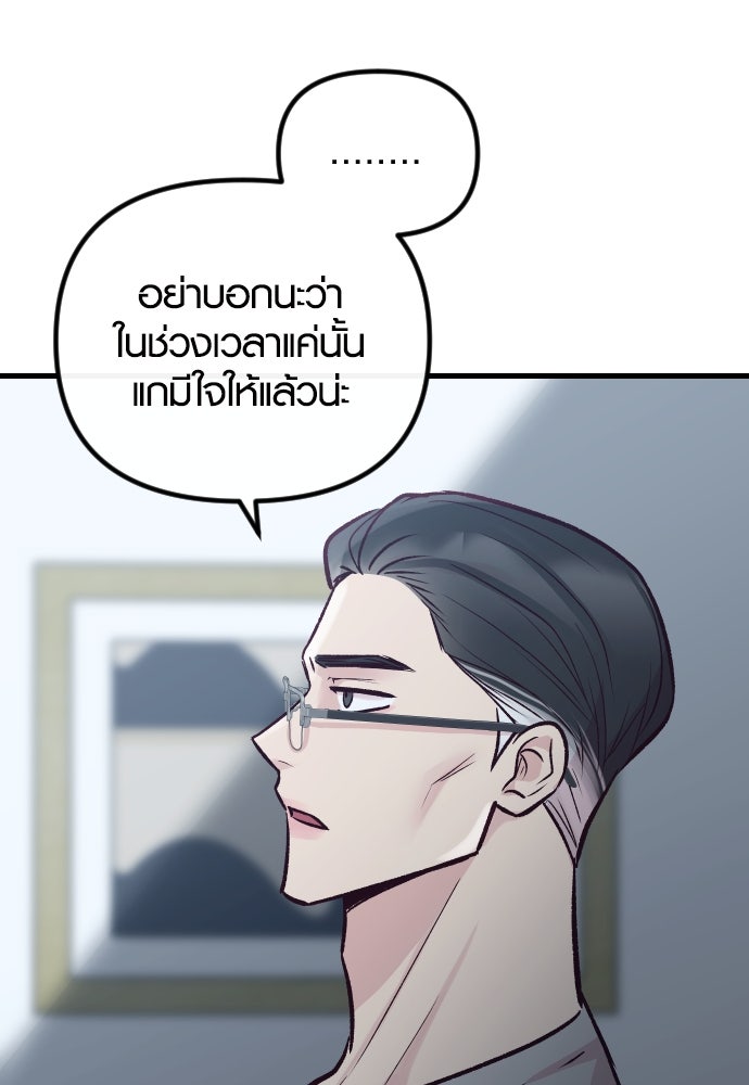 รักกันคนละครึ่งทาง - หน้า 65