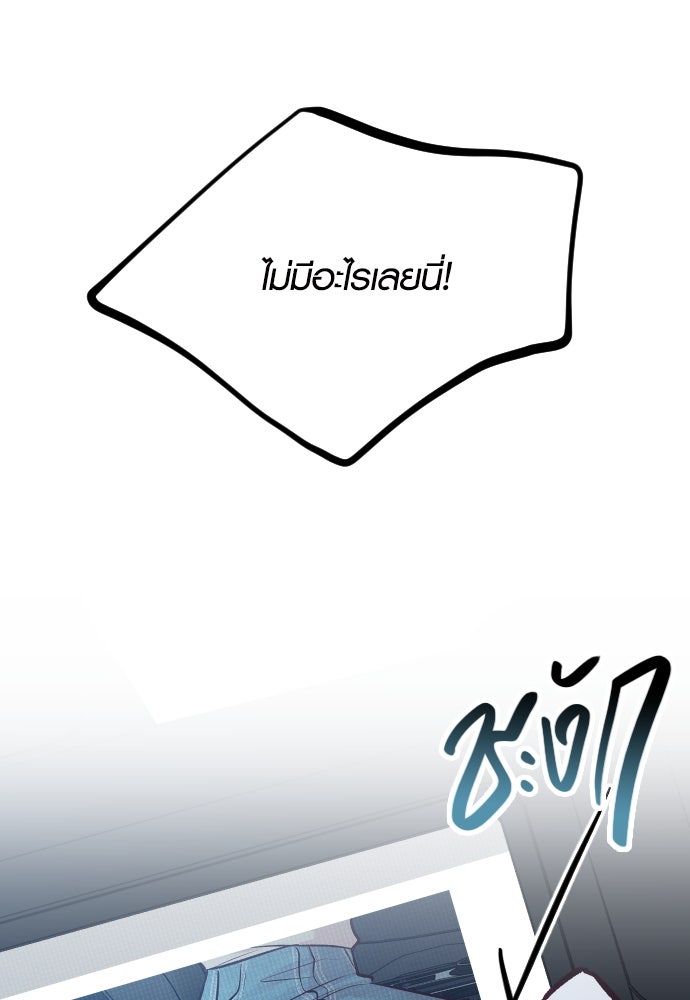 รักกันคนละครึ่งทาง - หน้า 7