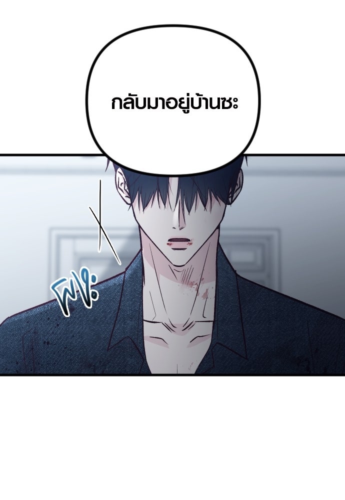 รักกันคนละครึ่งทาง - หน้า 74