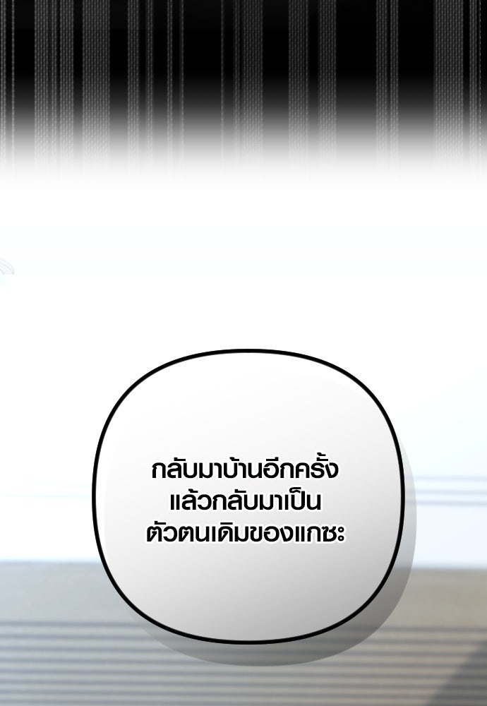 รักกันคนละครึ่งทาง - หน้า 78
