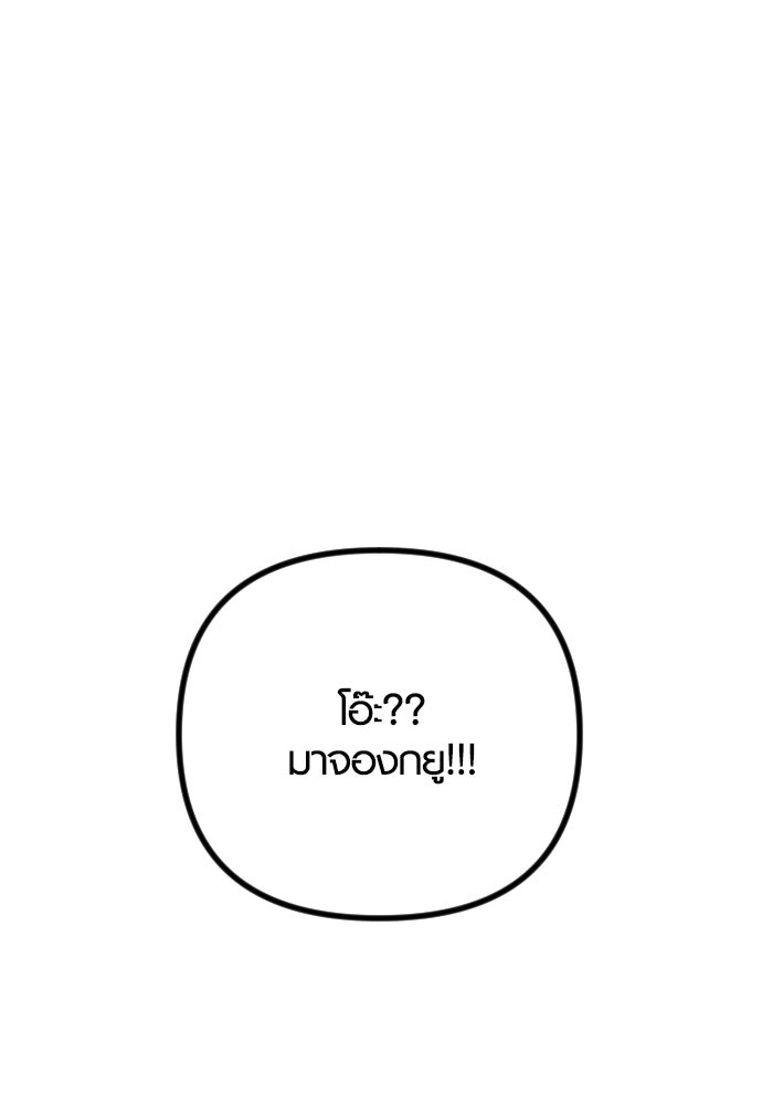 รักกันคนละครึ่งทาง - หน้า 1