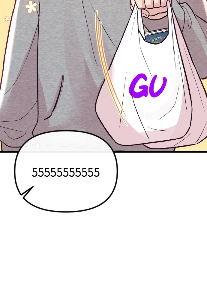 รักกันคนละครึ่งทาง - หน้า 10