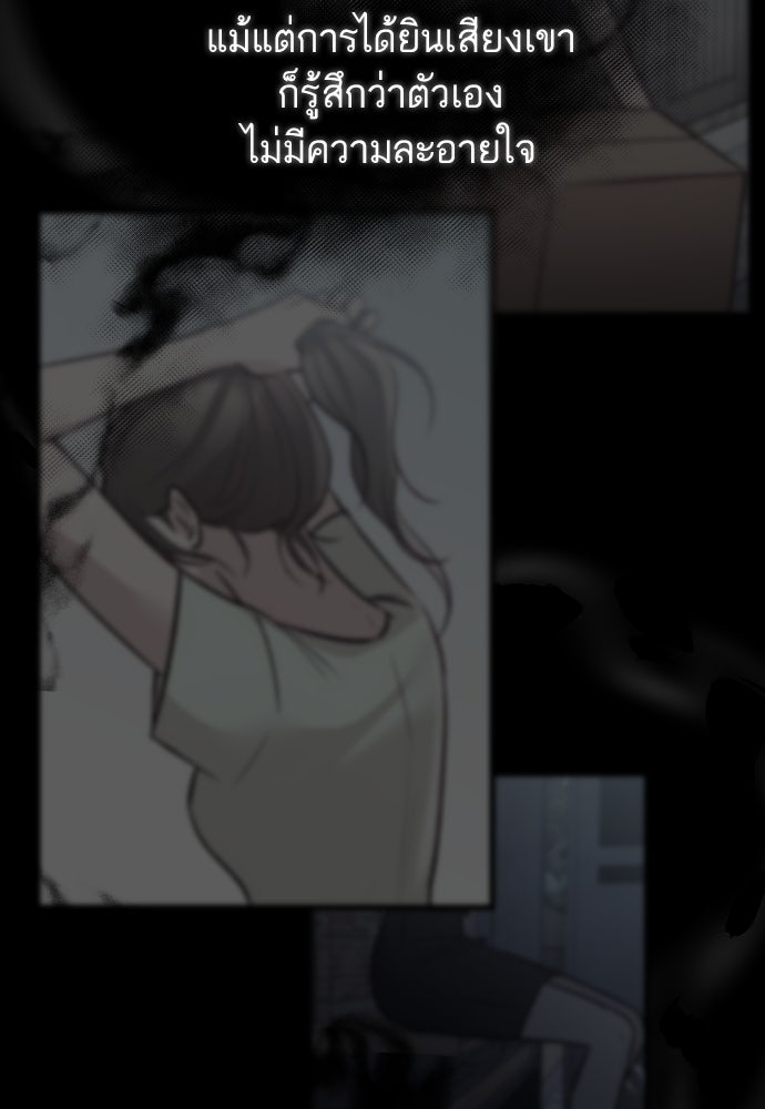 รักกันคนละครึ่งทาง - หน้า 110