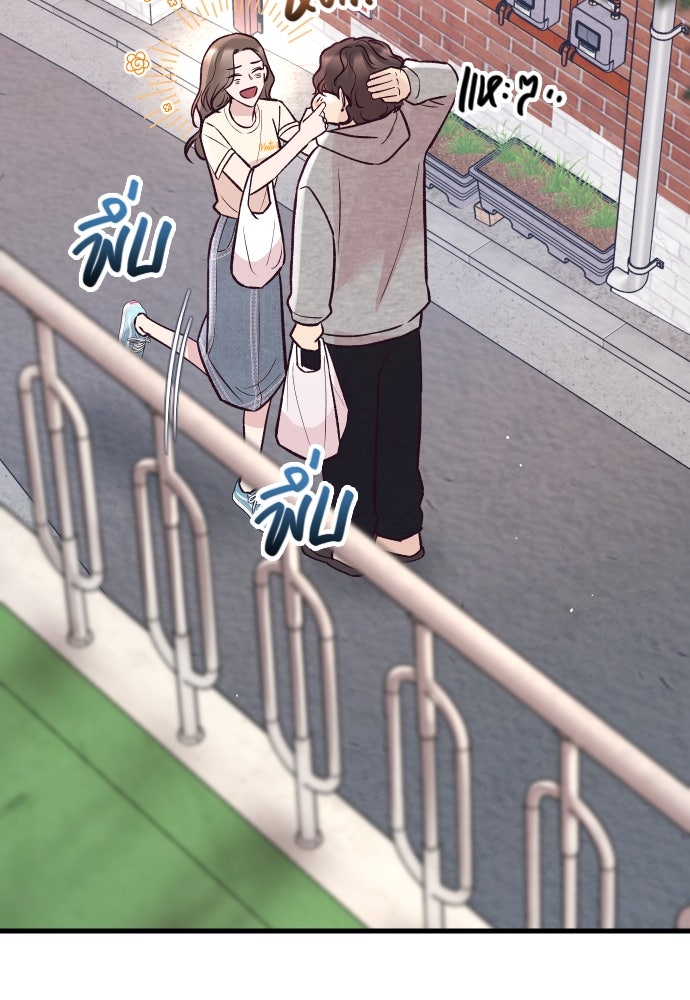 รักกันคนละครึ่งทาง - หน้า 12