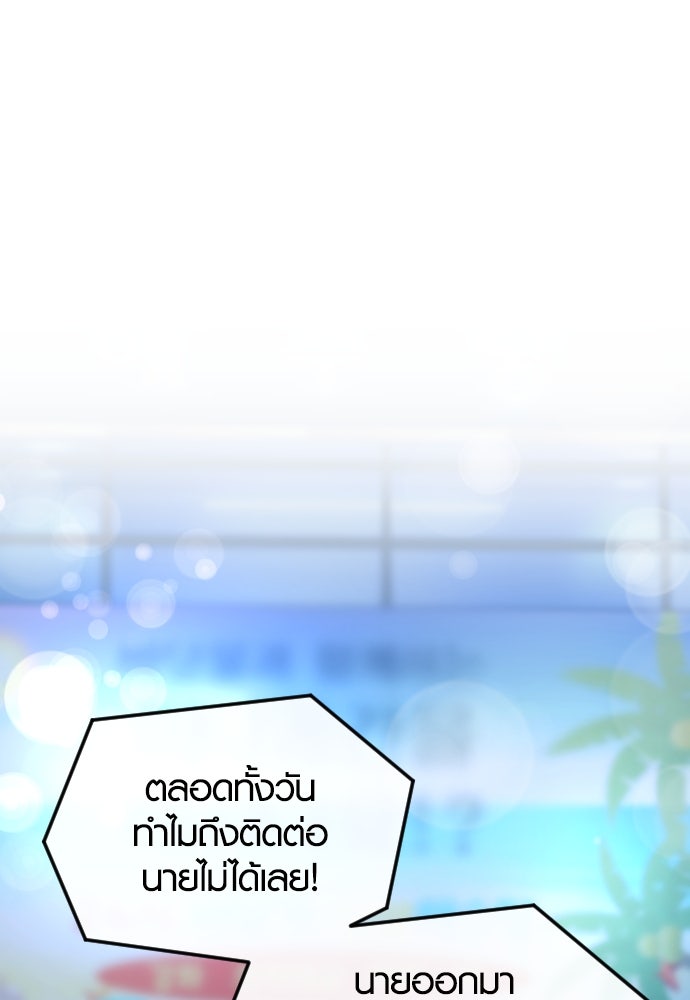 รักกันคนละครึ่งทาง - หน้า 121