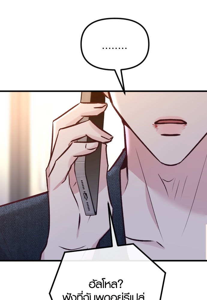 รักกันคนละครึ่งทาง - หน้า 124