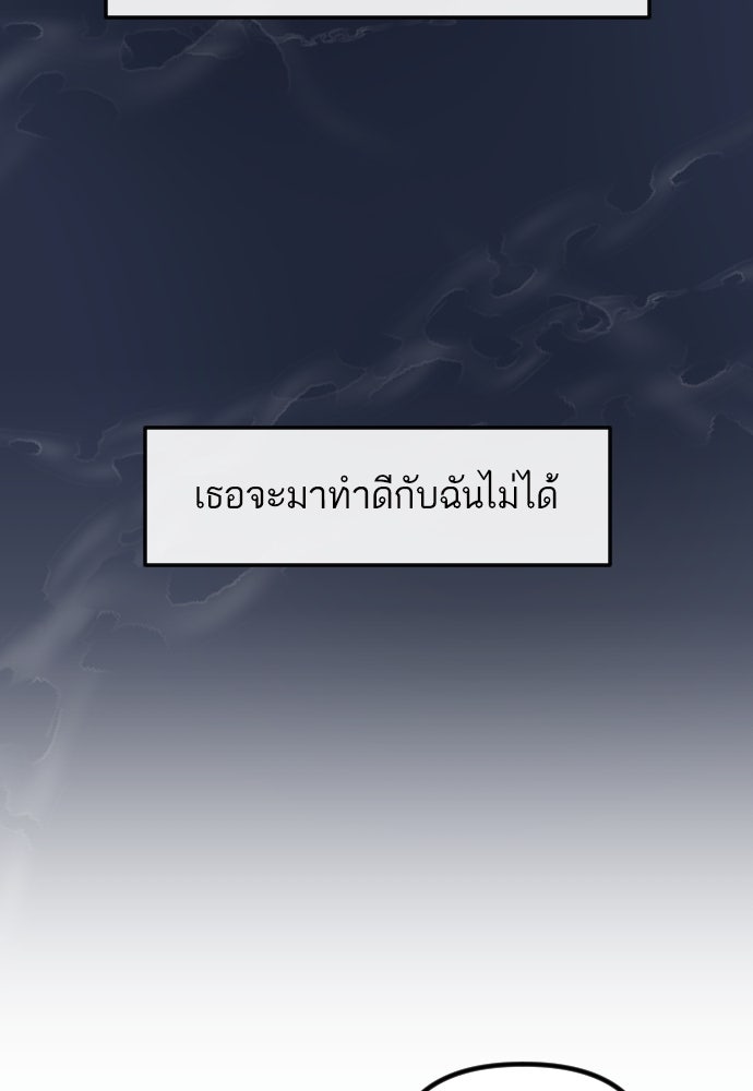 รักกันคนละครึ่งทาง - หน้า 129