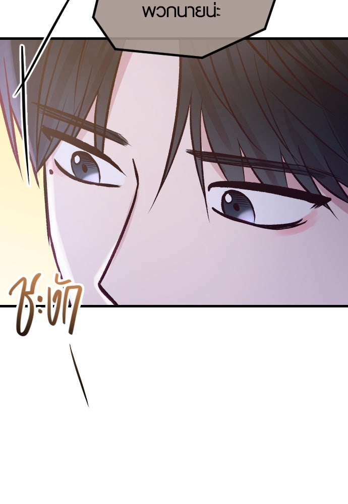รักกันคนละครึ่งทาง - หน้า 136