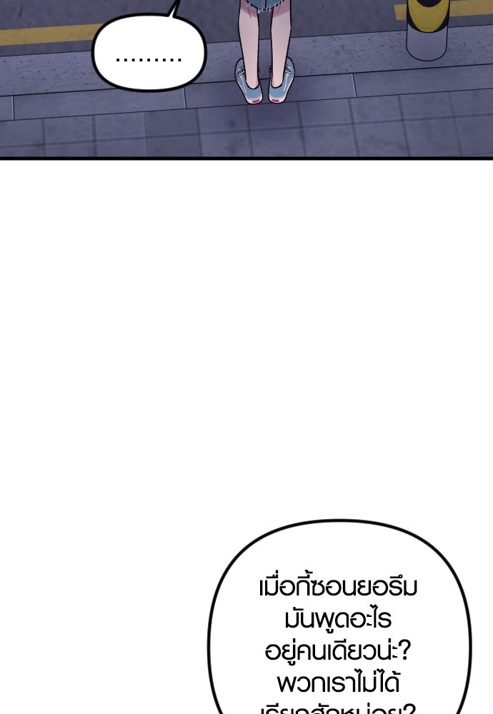 รักกันคนละครึ่งทาง - หน้า 154