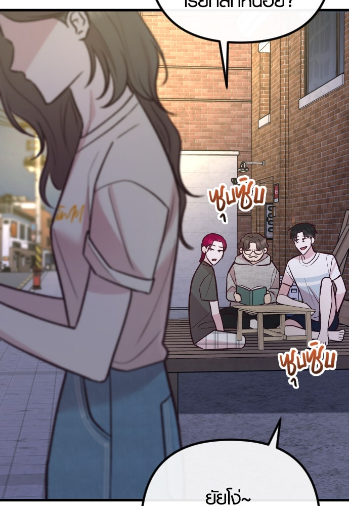 รักกันคนละครึ่งทาง - หน้า 155