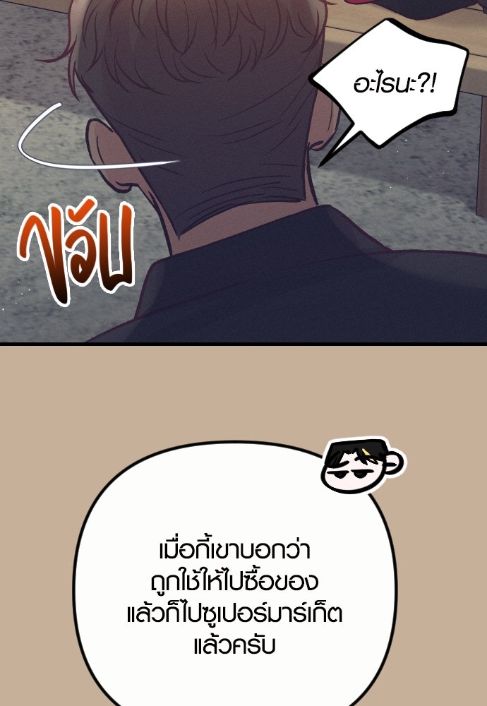 รักกันคนละครึ่งทาง - หน้า 21