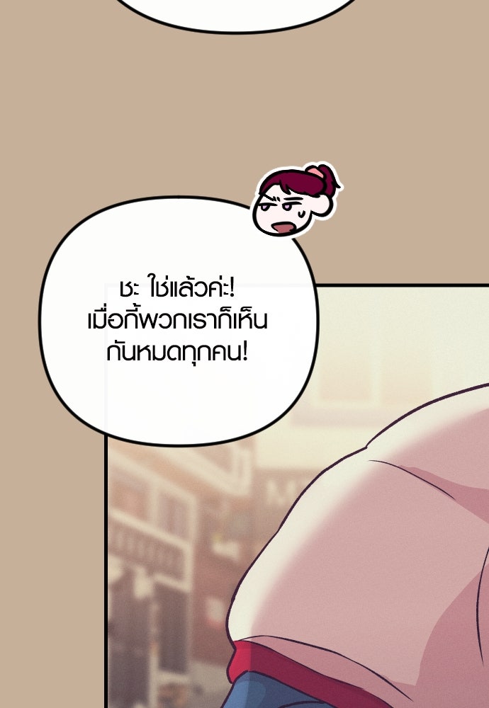 รักกันคนละครึ่งทาง - หน้า 22