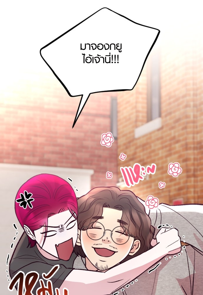 รักกันคนละครึ่งทาง - หน้า 33