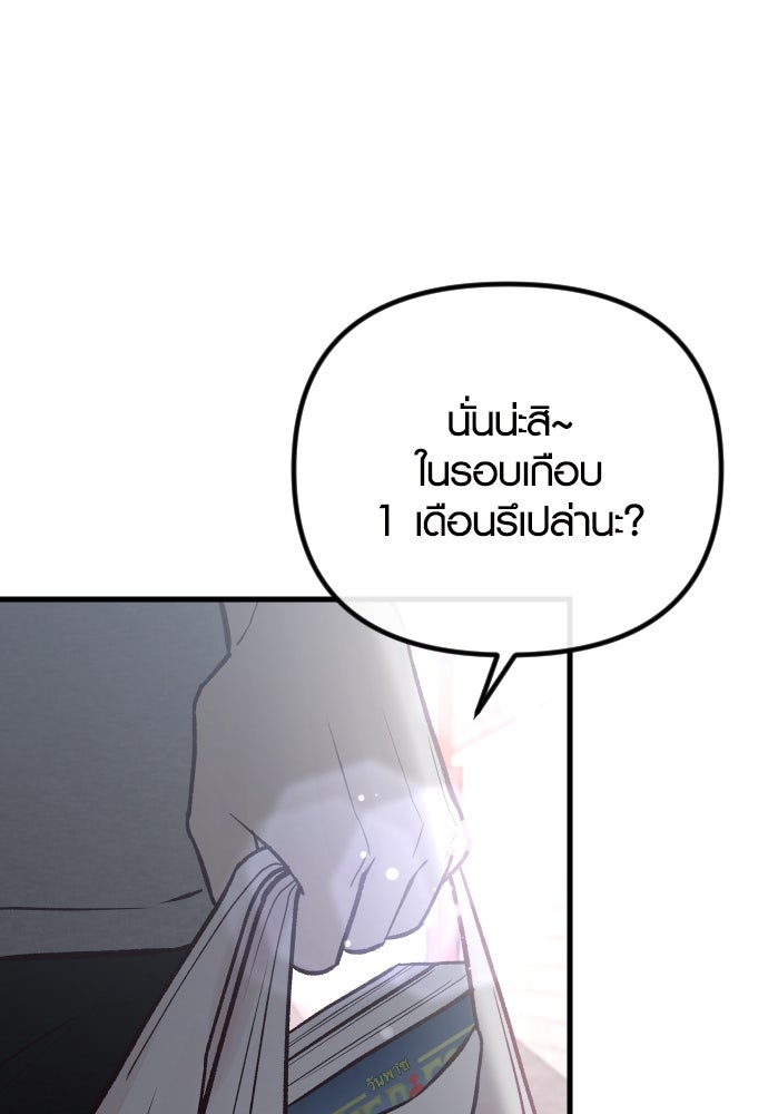 รักกันคนละครึ่งทาง - หน้า 4
