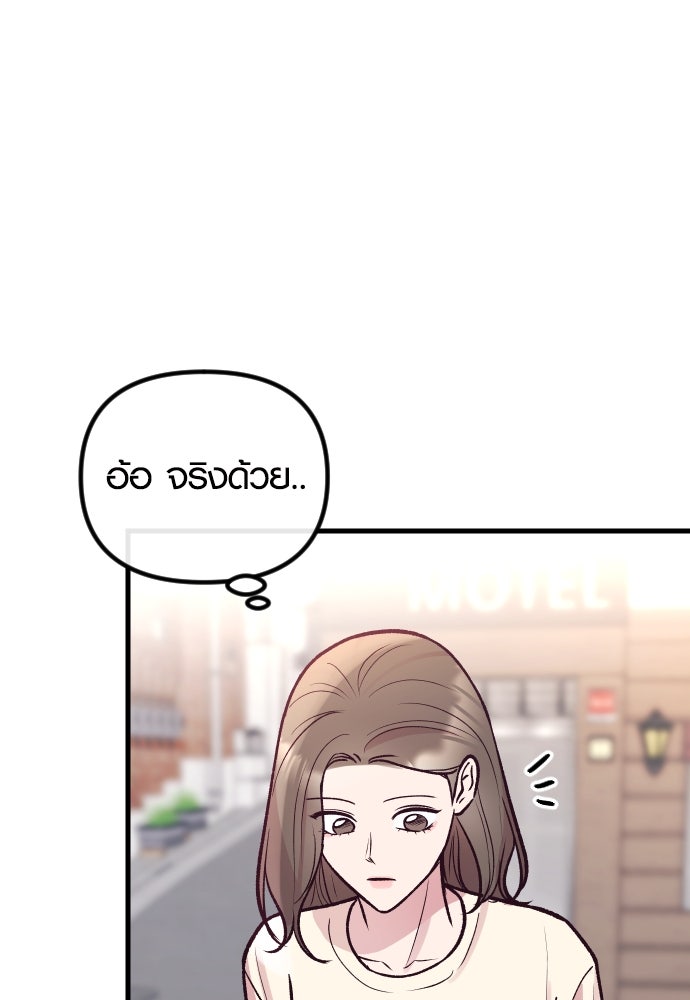 รักกันคนละครึ่งทาง - หน้า 58