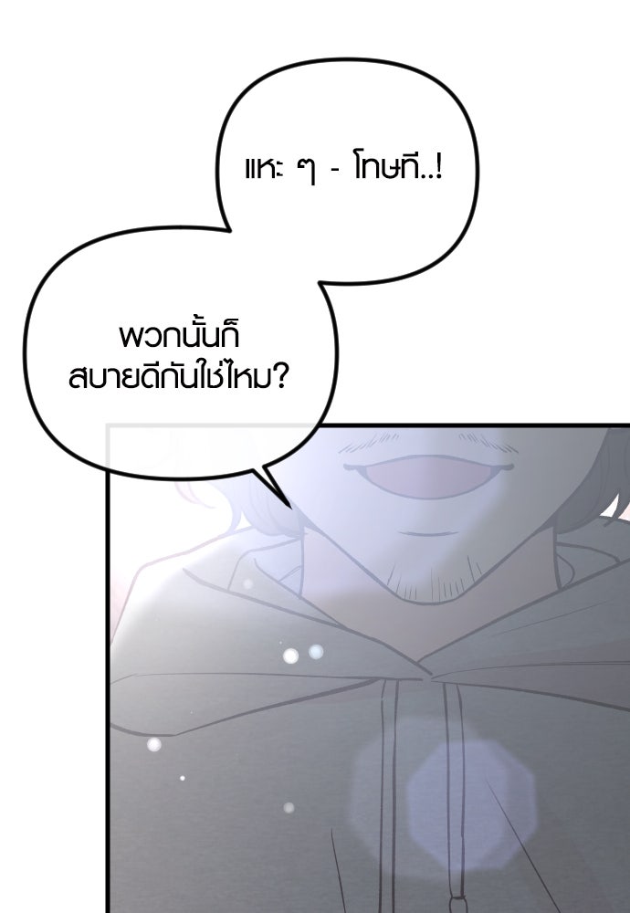 รักกันคนละครึ่งทาง - หน้า 6
