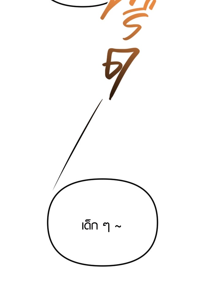 รักกันคนละครึ่งทาง - หน้า 63
