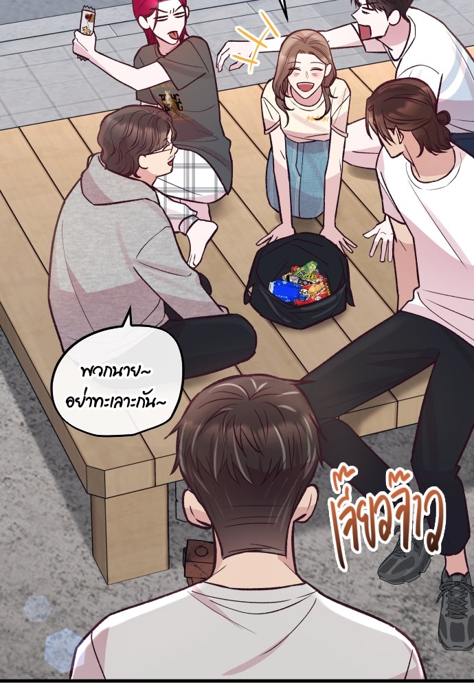 รักกันคนละครึ่งทาง - หน้า 68