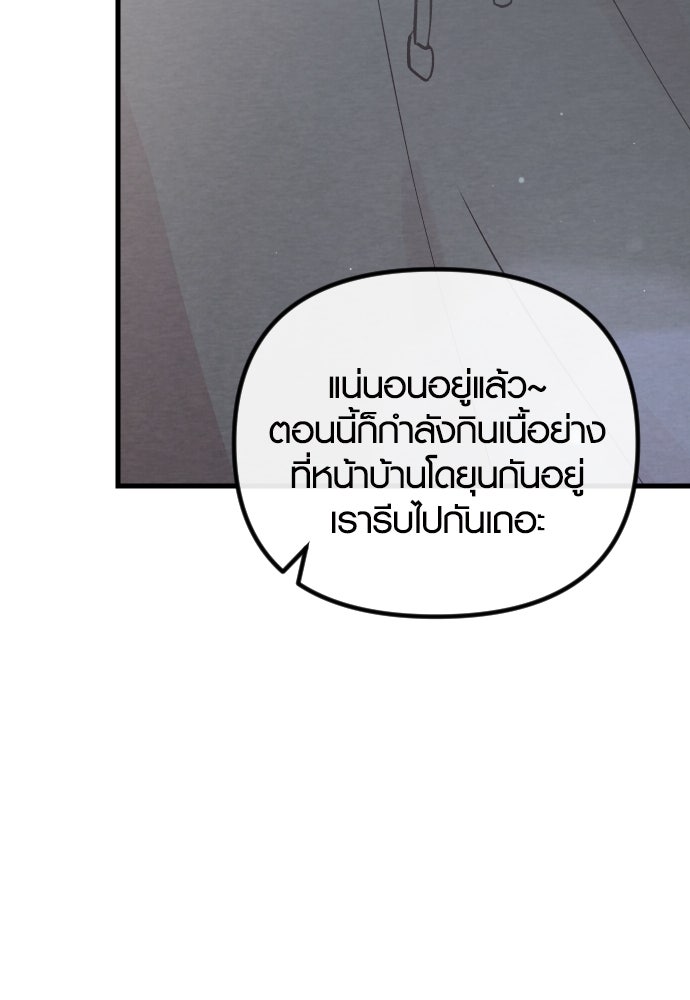 รักกันคนละครึ่งทาง - หน้า 7