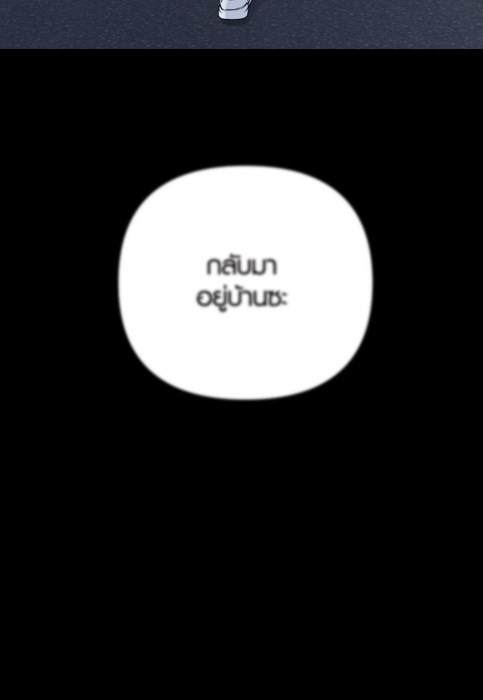 รักกันคนละครึ่งทาง - หน้า 73