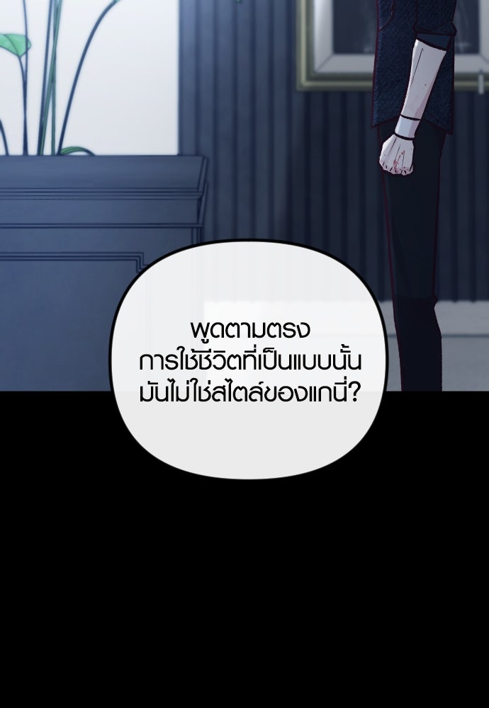 รักกันคนละครึ่งทาง - หน้า 75