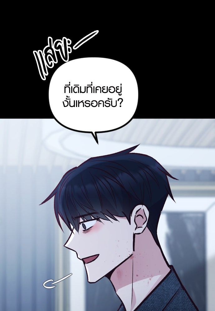 รักกันคนละครึ่งทาง - หน้า 76