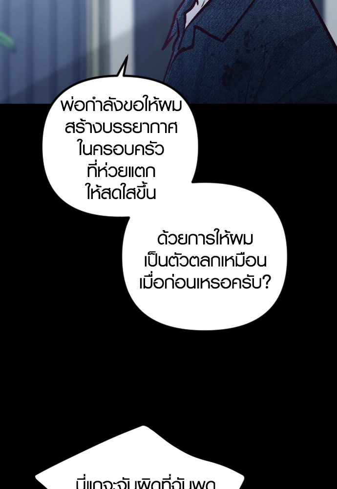 รักกันคนละครึ่งทาง - หน้า 77
