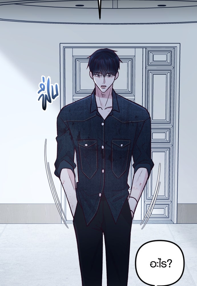 รักกันคนละครึ่งทาง - หน้า 79