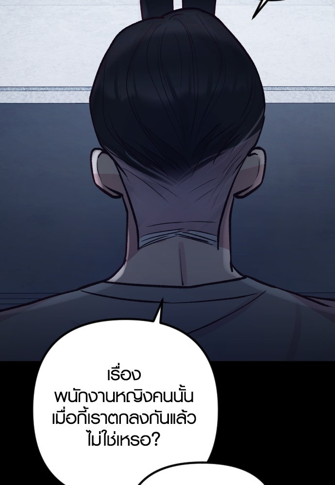 รักกันคนละครึ่งทาง - หน้า 80